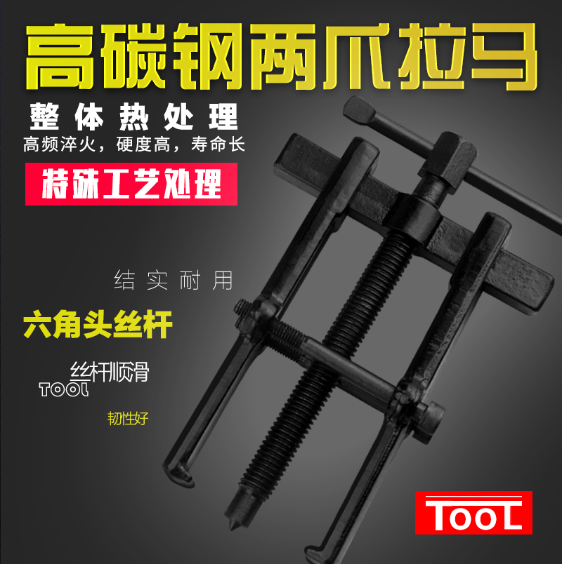 Two-claw puller bearing removal tool Dial wheel two-claw puller disassembly bearing two-grip two-angle puller