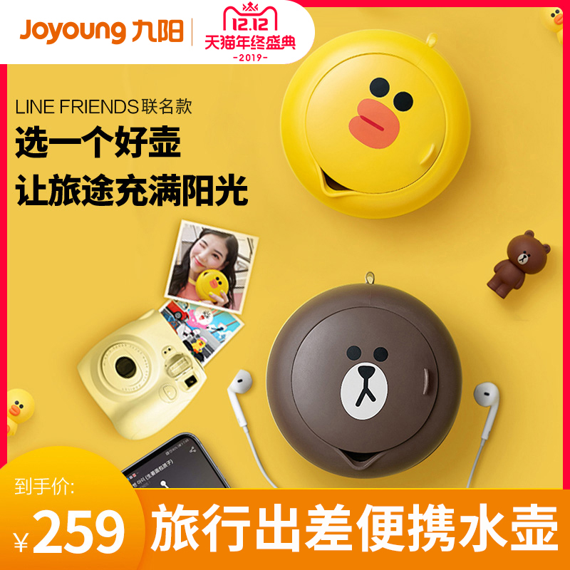 Joyoung Jiuyang K06-Z2 Electric Kettle Line Portable Folding Travel Brown Bear Burning Kettle