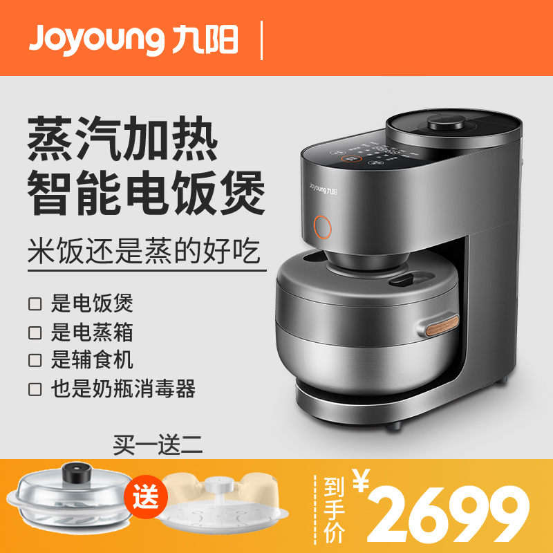 Joyoung Joyoung F-S5 Steam Heating Rice Cooker Smart Household Multifunctional 4-5 People Store