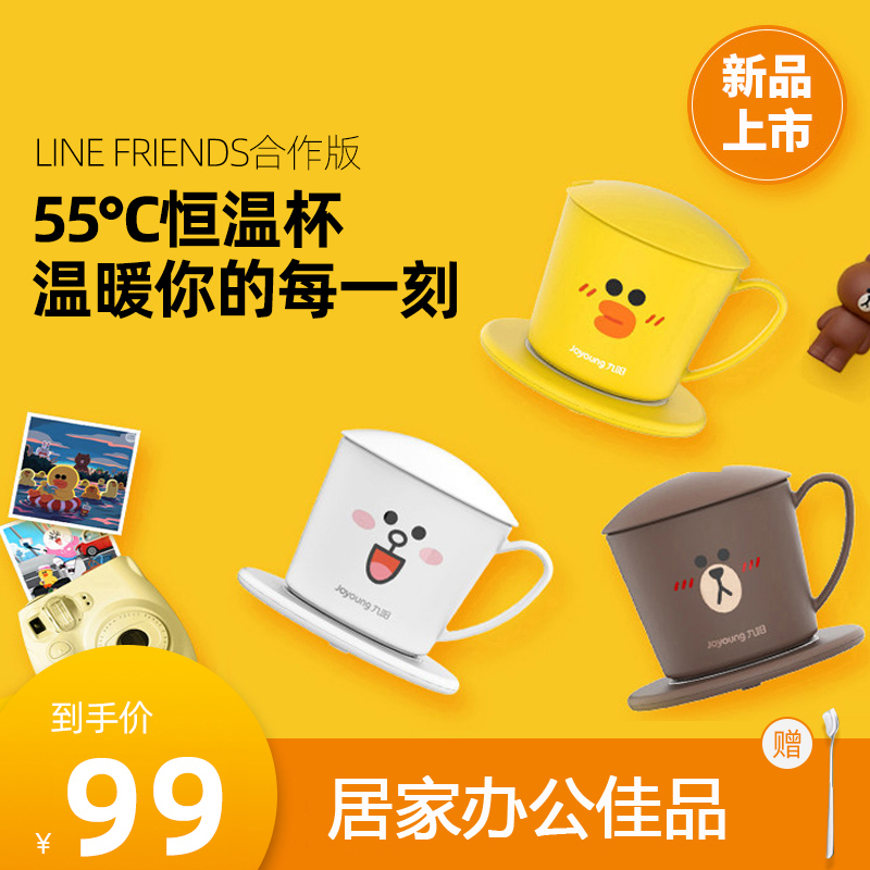 Jiuyang Line Warm Warm Cup Electric Thermostatic Cup Mat Usb Automatic Heating Milk Themed Water Cup Intelligent Hot Tea 812