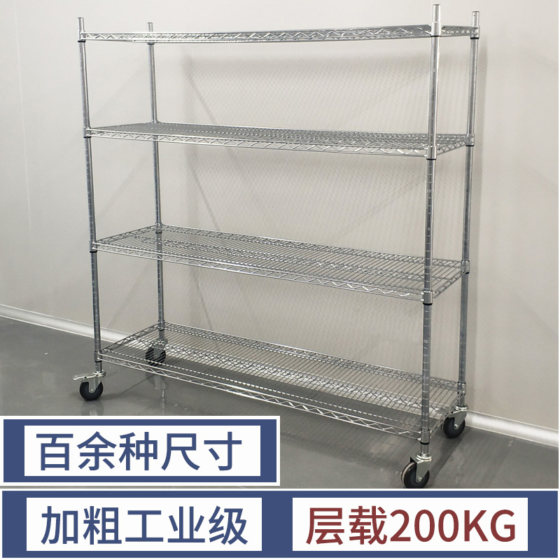 Mobile Shelving Belt Wheel Home Stainless Steel Shelving Warehouse Antistatic Material Shelf Wire Mesh Chrome-plated Display shelves