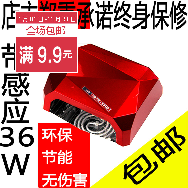 美甲36W光疗灯新款UV加LED甲油胶专用带自动感应美甲机