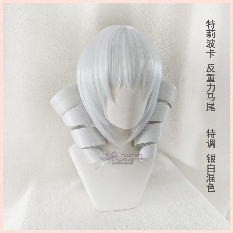 Feixuan Teriboka Anti-Gravity Ponytail Yugesorotos' Courtyard Little Death God Cosplay Wig Feixuan Teriboka Anti-Gravity Ponytail Yugesorotos' Courtyard Little Death God Cosplay Wig