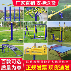 Outdoor Fitness Equipment, Outdoor Park Community Square Swing, Horizontal Bar, Walking Machine, Exercise Path Collection