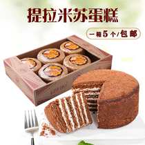 Russian tiramisu honey pure cream lasagna cake whole case 5 breakfast bread snacks