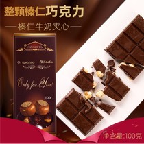 Russian dark chocolate whole hazelnut nut sandwich chocolate delicious 100g