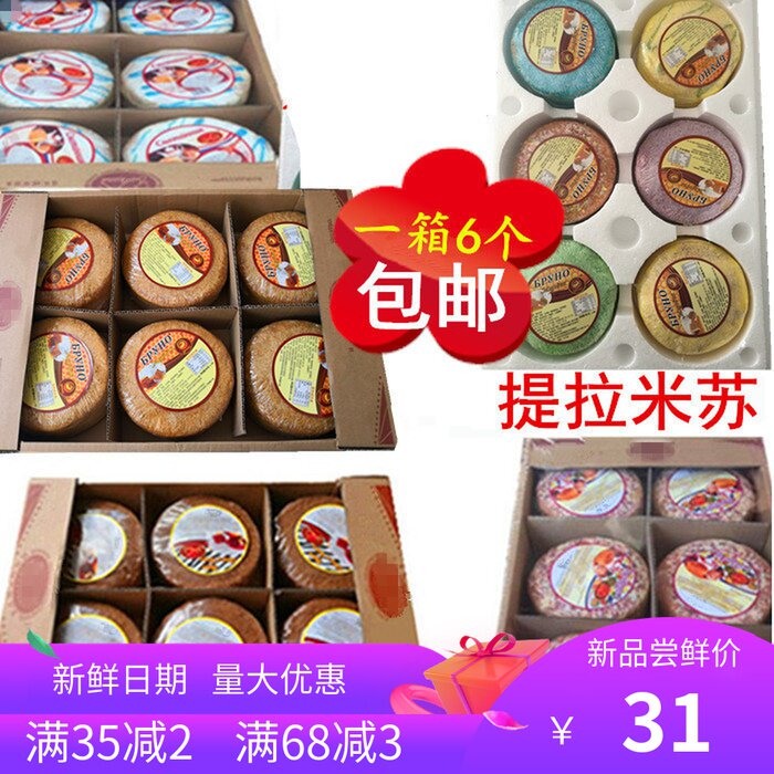 Russian flavored Tiramisu Zhengzong Honey cream Thousand-layer cake snack Breakfast Whole Box 6 Packaging