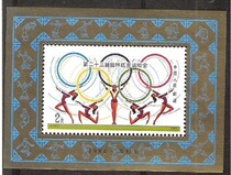 J103 23 Olympic Games Stamp Sheetlet Sports Thematic Original Gel Stamps Philately Genuine Interest Collections