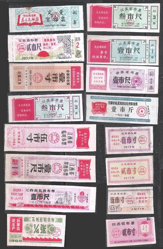 The Cultural Revolution has a quotalist ticket of 16 different original original old objects planned economy ticket red nostalgic real goods collection