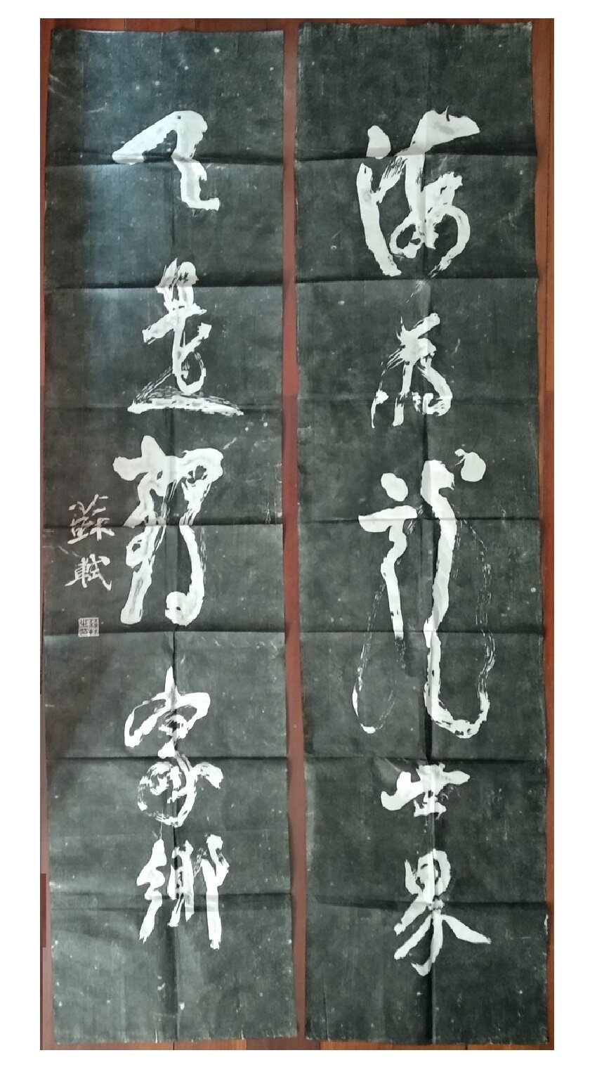 Old Stele Post Tuo-printed Su Shi Dongpo Grass Books on the Book Law Art Old objects Antique Collections Genuine hot selling