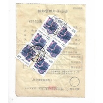 95 years Postal Refundable Collection postage Single sticker Residence Stamps 5 Corner 6 covers Shanghai Minhang postmark Philatelic Collection