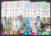 1997 Shanghai Metro Eighth National Games commemorative subway tickets 31 magnetic cards 2 old objects genuine interest collection