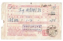 55-year postal magazine subscription receipt stamped with three dotted and dotted postmarks from Suzhou Jiangsu Province. Collection of old stamp items.