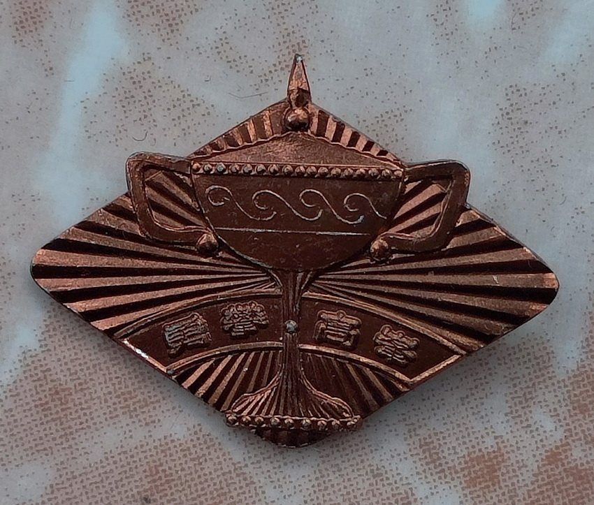 80s Shanghai District County Sports Medal Aluminum Sports Badge Medals Old Objects Interest Collection-Taobao