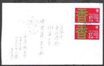 1973 Hong Kong Stamps 10-cent 2 with Mailed Cover Double-stamp Philatelic Covers Philatelic Products Interest Genuine Collection