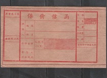 1960s Post and telecommunications Price-guaranteed letters Horizontal envelopes Postal supplies Original Old objects Philatelic Interest collection Hot sale