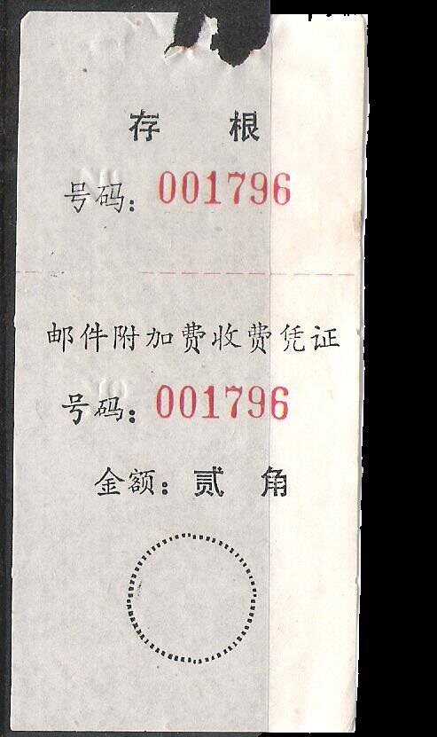 90s Mail Surcharge 2 Corner voucher Quick piece surcharge Stamps Stamp Philately Postal Items Collection