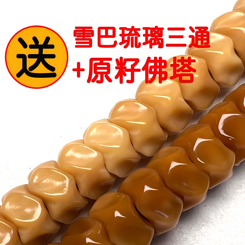 Nepalese Dragon Spine Bodhi 108 Beads Dragon Bone Cat's Claw Bodhi High Oil Content High Density Buddhist Prayer Beads Bracelet for Men and Women Nepalese Dragon Spine Bodhi 108 Beads Dragon Bone Cat's Claw Bodhi High Oil Content High Density Buddhist Prayer Beads Bracelet for Men and Women