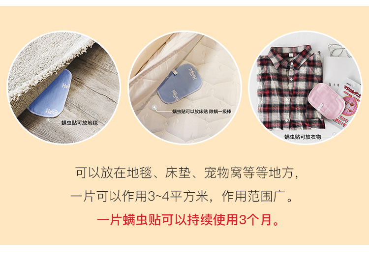 Nhật Bản 哼 螨 贴 贴 免 免 免 螨 床上 可视 可视 可视 可视 可视 - Thuốc diệt côn trùng chai xịt mối