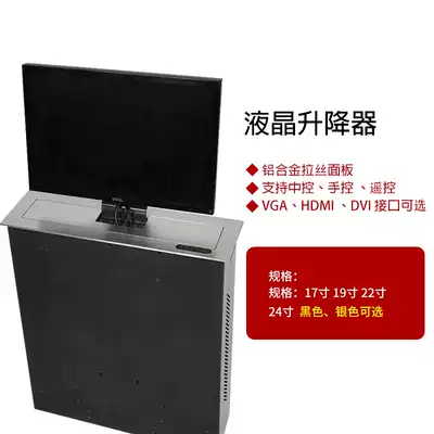 24-inch LCD lifter 19 22-inch LCD lifter Display lifter Conference desktop lifter
