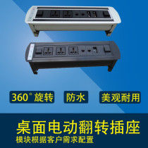 Electric flip socket desktop electric flip socket multimedia electric flip socket wire box desktop socket