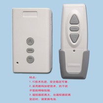 Curtain remote control Double control electric curtain cloth remote control universal remote control Manual open pore controller