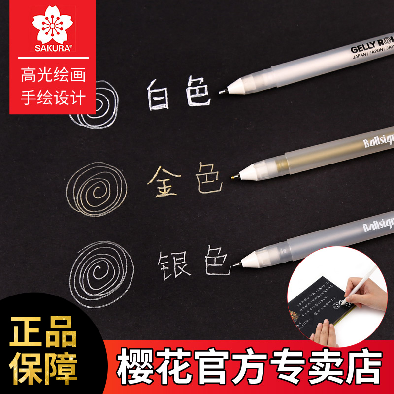 Japan Cherry Blossom High Light Pen Cap Clothing Student Hand-painted White Hook Line Stroke Painting Fine Art Exclusive Golden Silver White Pen