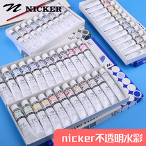 Japanese NICKER POSTER opaque watercolor pigment tubular Hayao Miyazaki same exclusive pigment gouache