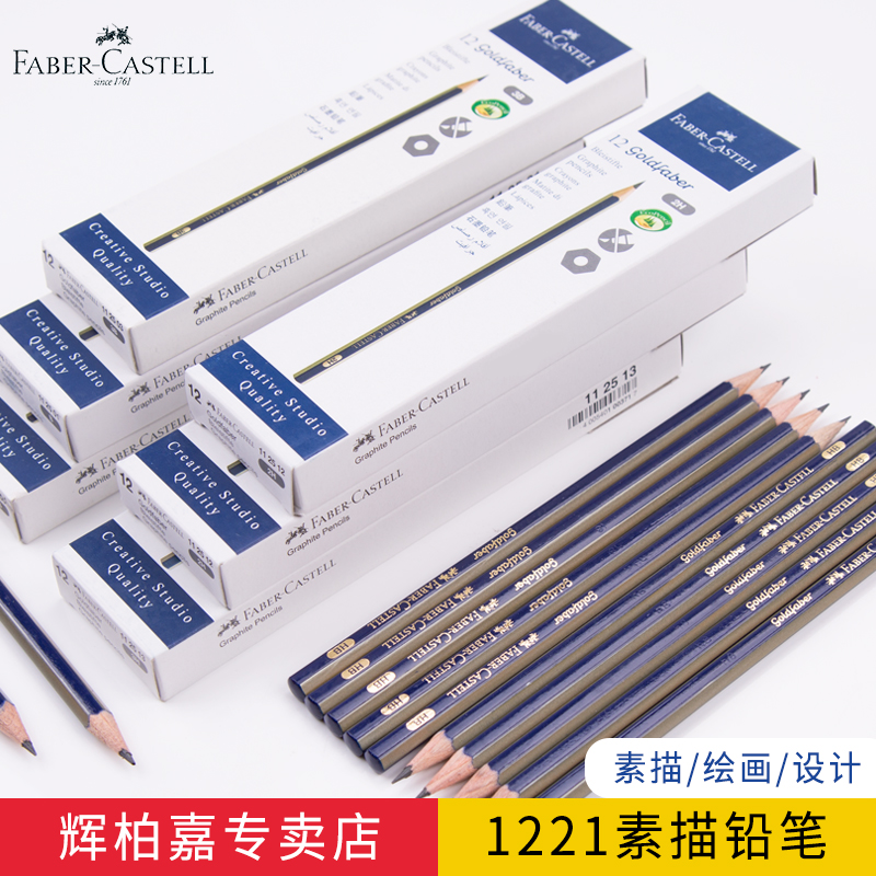 German import Faber-Castell 1221 sketch pencil HB 2B 4B 6B 8B professional art student drawing beginners