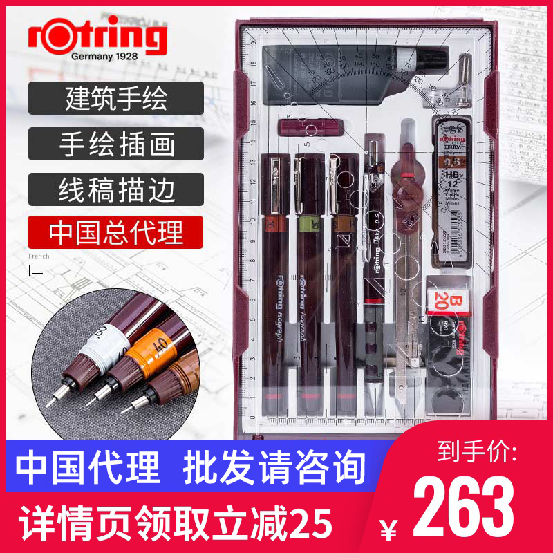 German Red Ring Needle Tube Pen Suit Master Imported Rotring Plus Ink Hook Pen Master Student Hand-painted Design