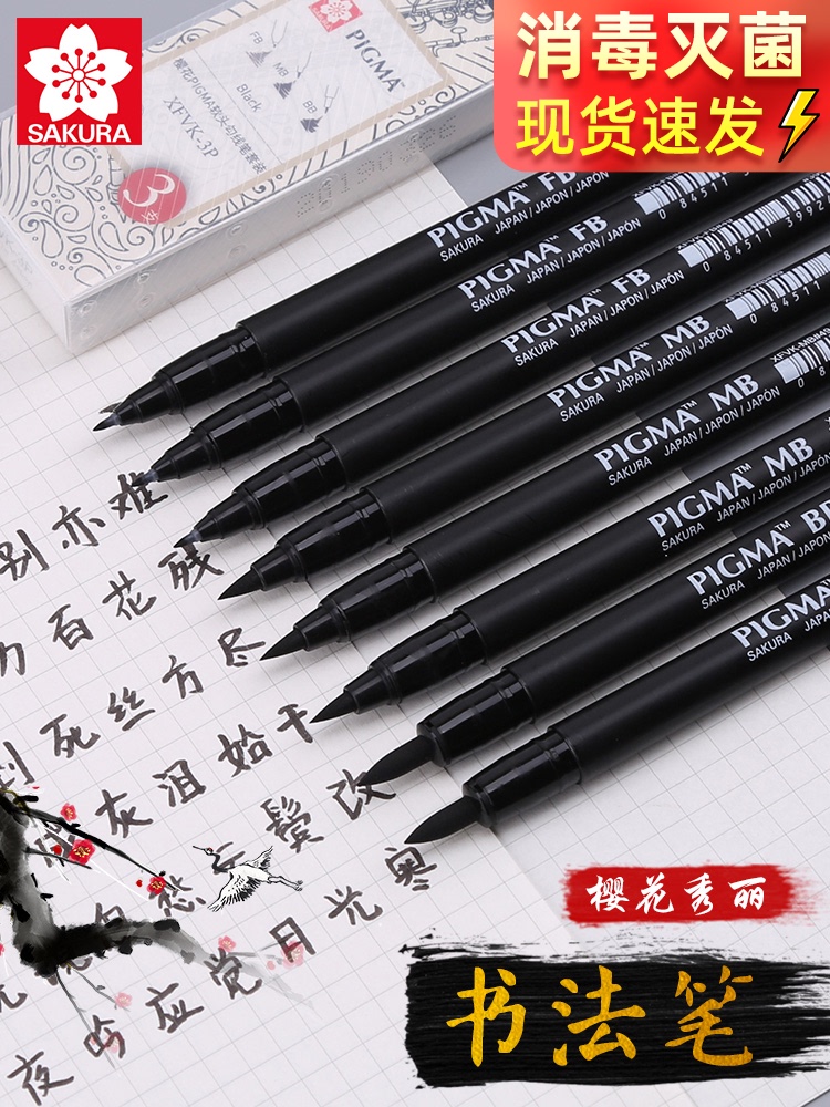 Japan Cherry Blossom Show Lipen Soft Pen Beauty Work Hard Pen Calligraphy Special Pen Practice Character Cartoon Science Brush big and small block