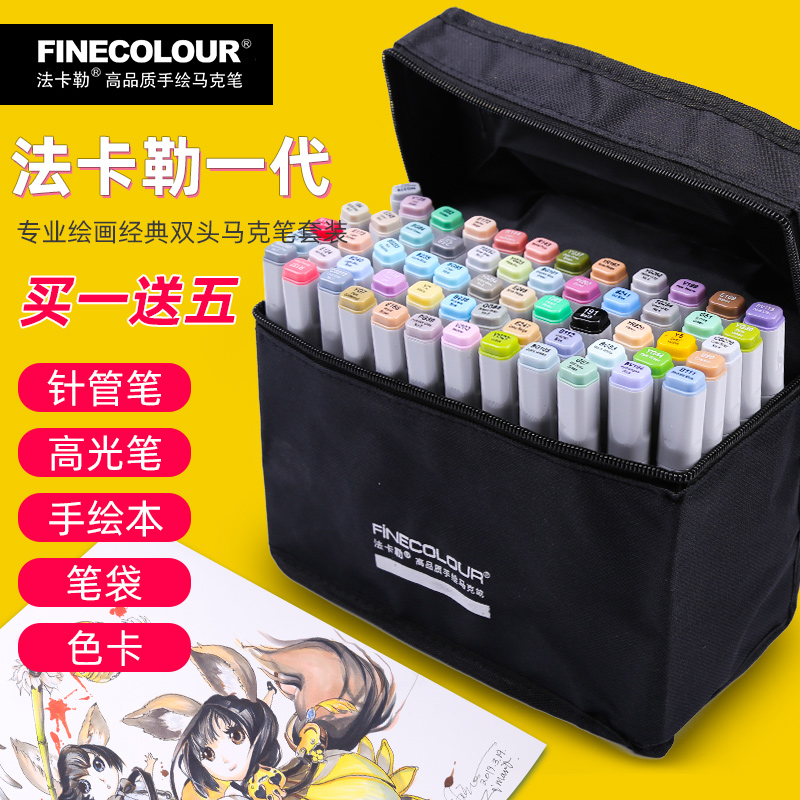 Faller 1 Macs pen generation suit students Alcoholic Oily Double Head Skin Color Clothing Cartoon 72 Full 240 Color