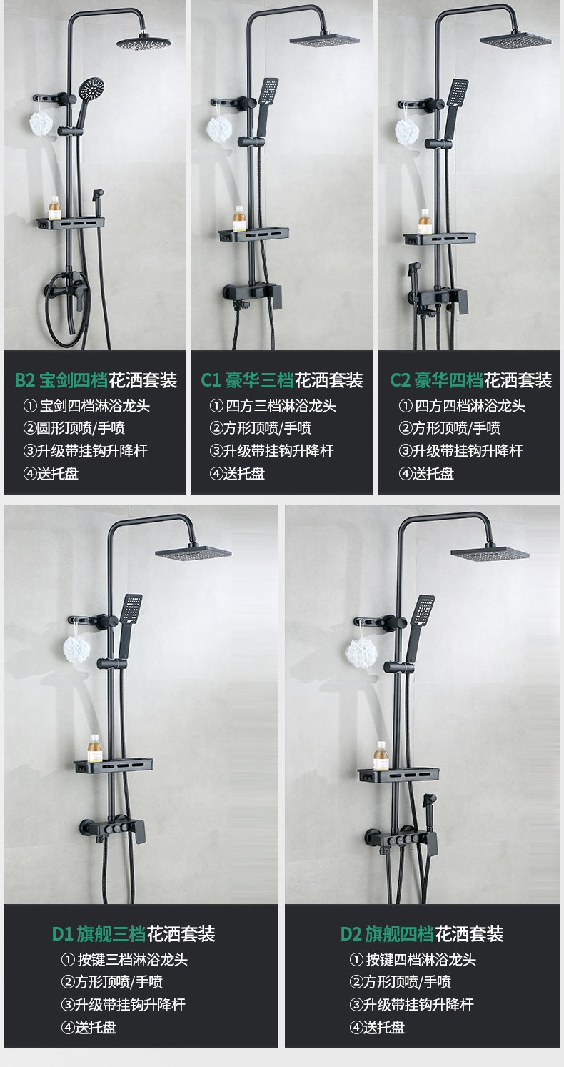 金鲨 黑色全铜卫生间淋浴花洒套装 图3