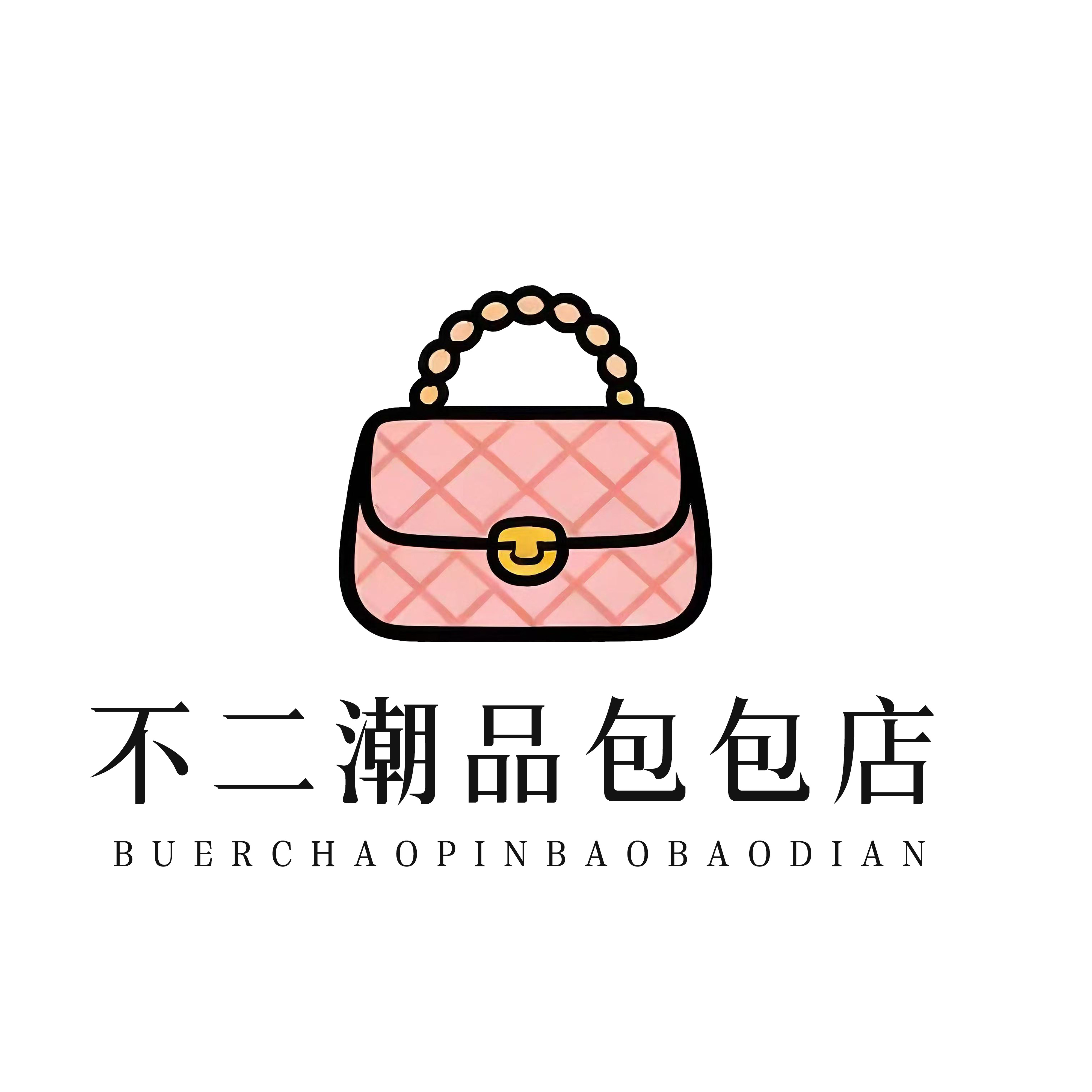 不二潮品包包店