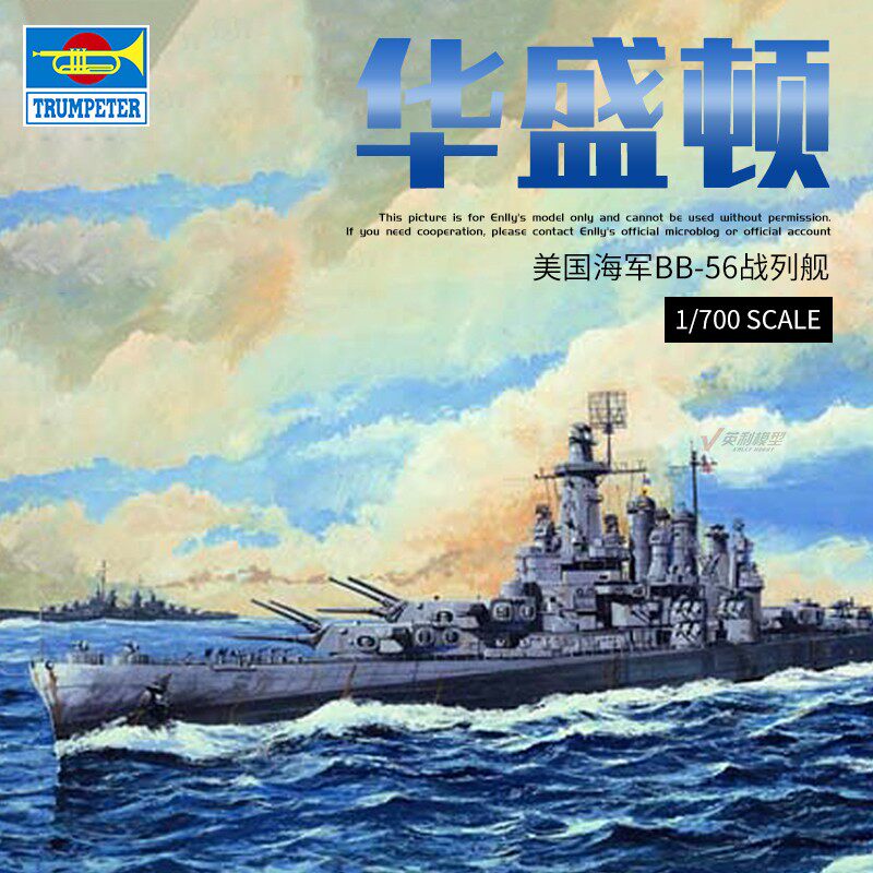 ★ Yingley Small Model 1 700 USS Washington BB-56 05735