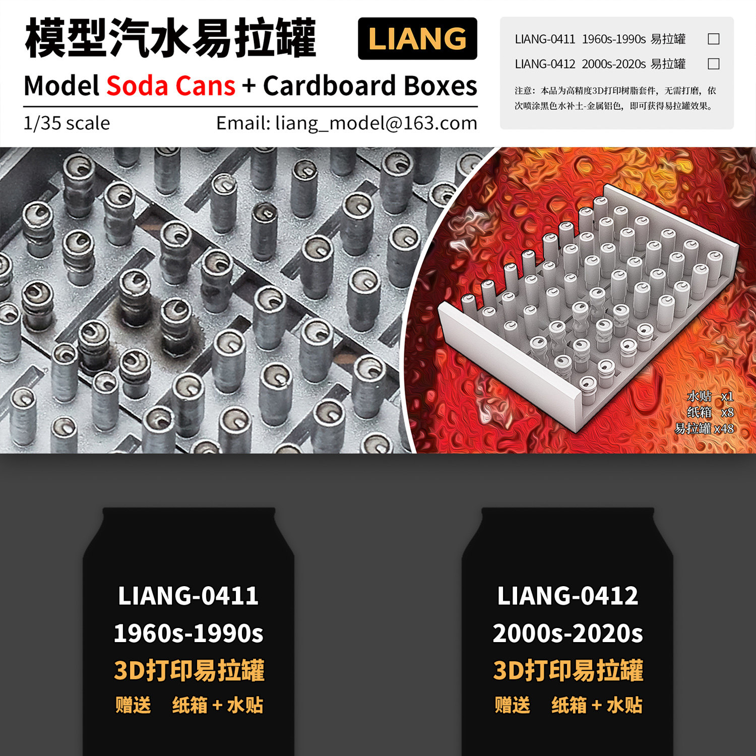 √ Yingli Liang Scene accessories 1 35 resin assembled pop can 0411 0412