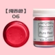 06 [чистый красный]