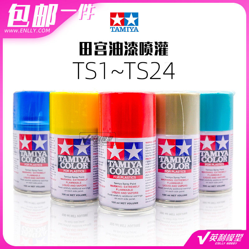 √ Yingli TAMIYA temple model special TS spray can hand spray paint (100ml) TS1 ~ TS24