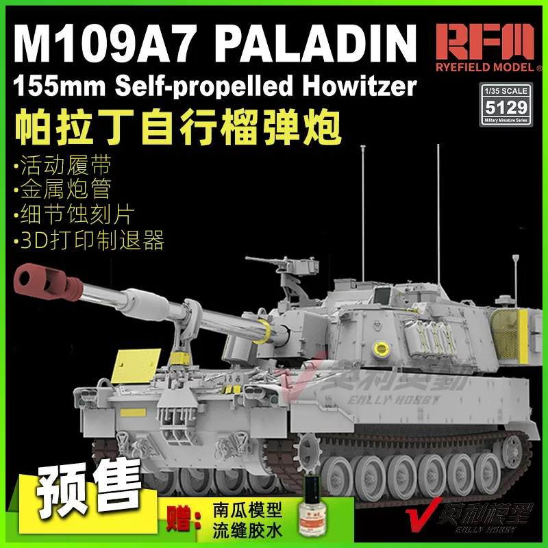 √ Предзаказ модели пшеничного поля 1/35 m109a7 Paladin самоходная гаубица RM-5129