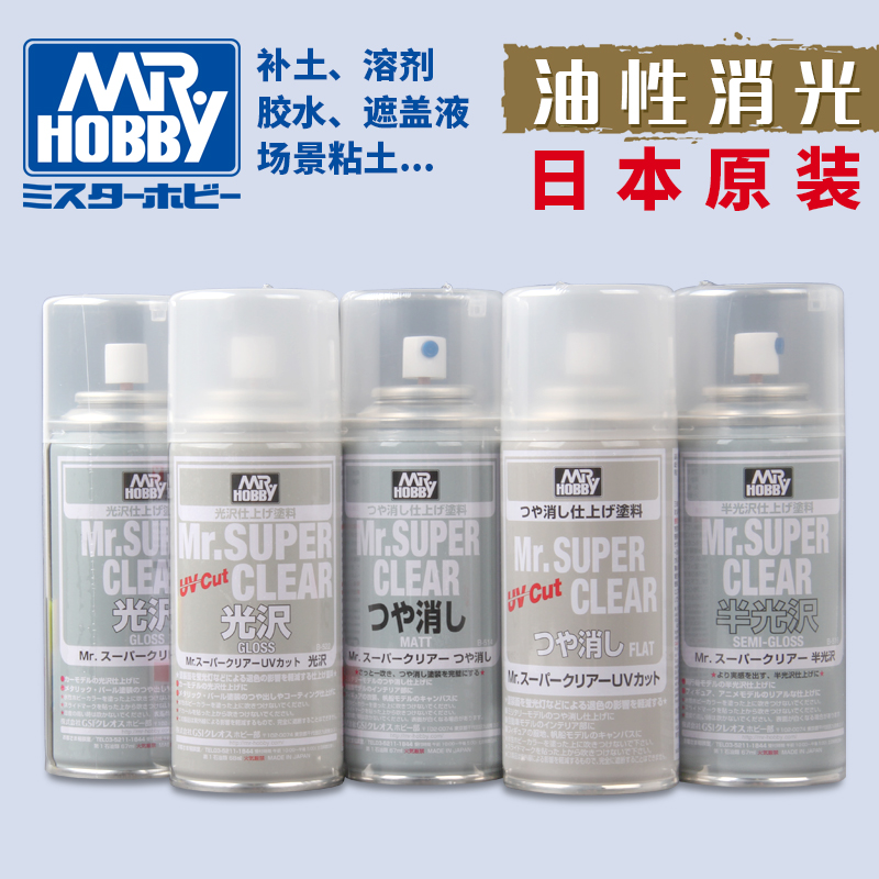 radic Oily matting semi-gloss varnish protective paint spray can 170ML B513 B514 B523