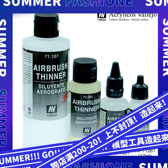 radic vallejo AV Spray Paint Series Primer Diluent 71261(17ml)~71161 (200ml)
