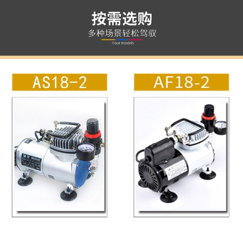 √ yinglihanssheng модели распылительный цвет, цвет автоматического запуска -столоп -насоса AF182 AS182