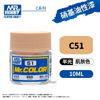 C51 цвет кожи