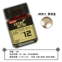 EM12 【Gold】】】