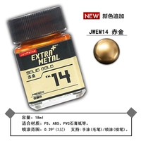 Em14 【красный золотой цвет】