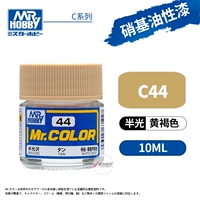 C44 Желтый коричневый