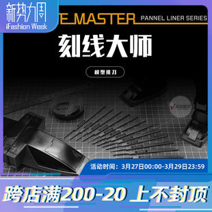 √ yingli Line Master модель инструмент Резьба с толчком ножа LM линия Учитель резной нож преобразование ножа
