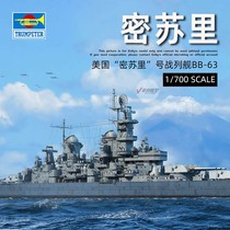 √ Yingli Trumpeter Model 1 700 USS Missouri Battleship BB-63 06748