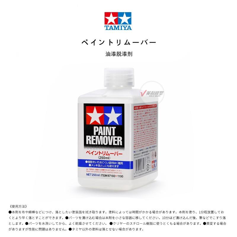 Tamiya 87183 - Tamiya Paint Remover (250ml)