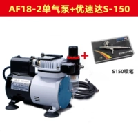 [AF182配S150]